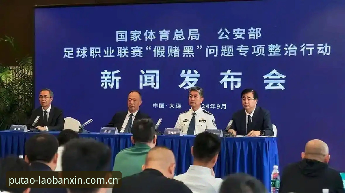 足协第三批禁足名单曝光：17人终身禁赛的3大警示与48人受罚的5点启示